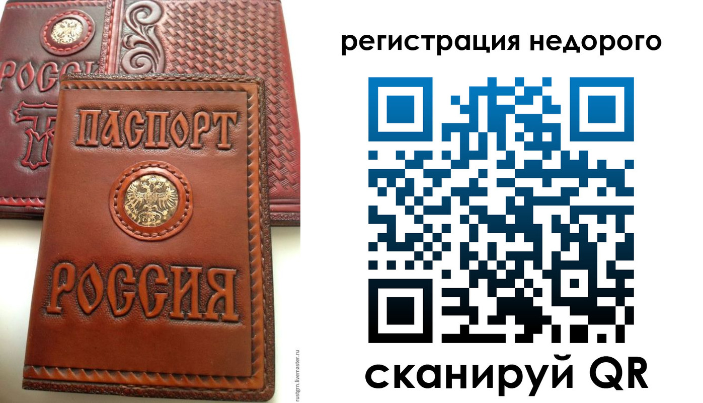 прописка для школы в Щёлково